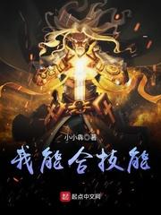 我能合技能封面