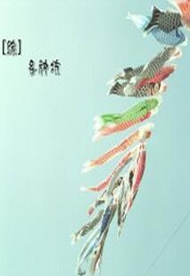 （综）各种坑封面