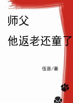 师父和师弟都宠我封面