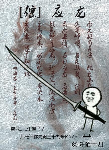 [综]应龙封面