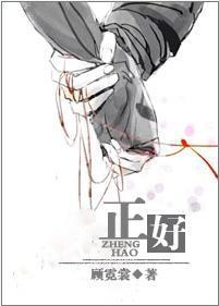 正好封面