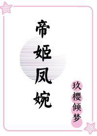 娇宠青梅封面