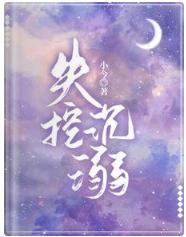 失控沈溺封面
