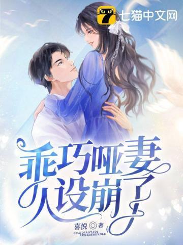 宋秘书别离职，沈总孤枕难眠了封面