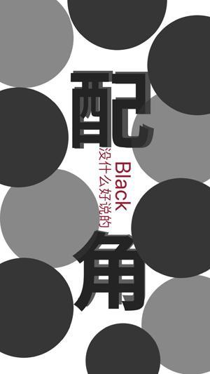 第一次当配角有点不习惯[快穿]封面