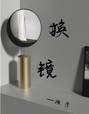 换镜封面