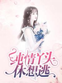 时光与我同罪名封面