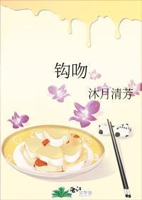 钩吻封面