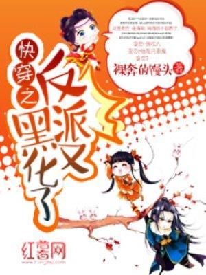 快穿之撩男神攻略封面