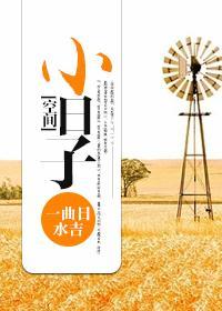 小日子封面