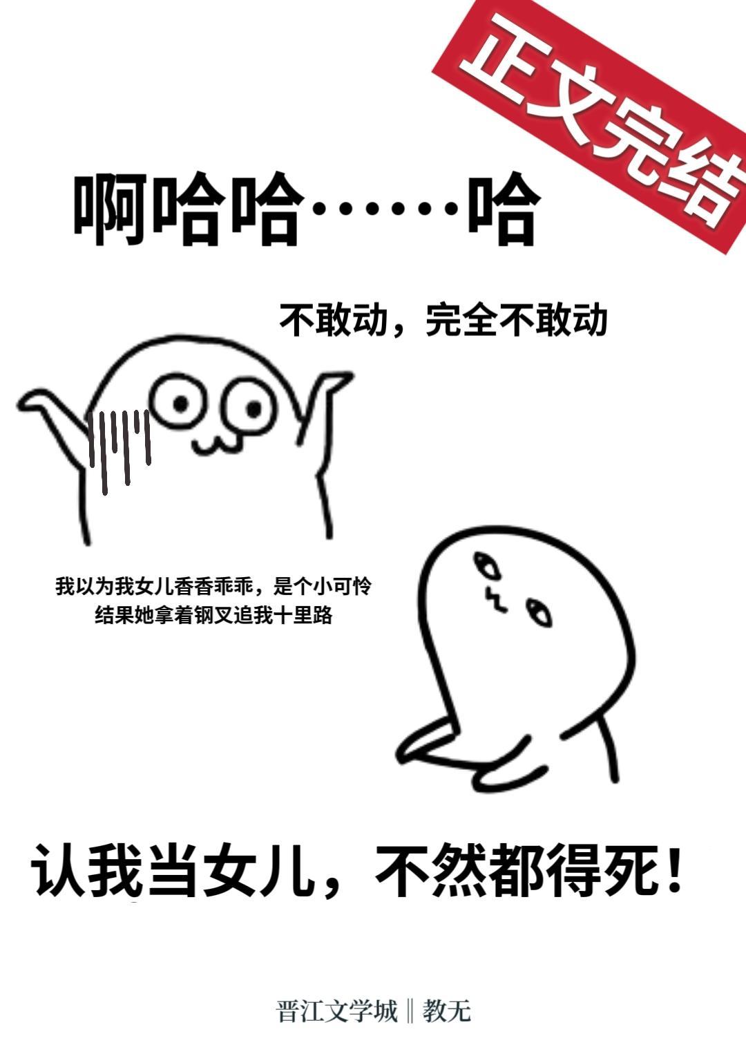 小可怜找到豪门爸爸后封面