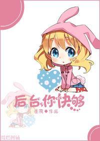 潜规则，退散！封面