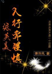 [综英美]入行需谨慎封面