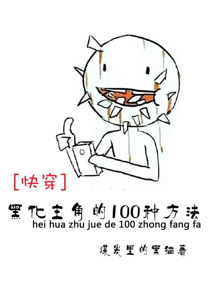 未完续待（快穿）封面