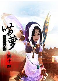 [剑网三]喵萝，我喜欢你封面