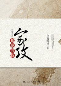 [聊斋]抱歉，我找家攻封面
