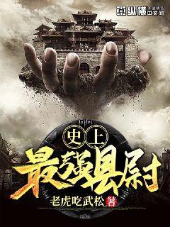 叶苍玄史上最强老祖封面