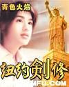 纽约剑修封面