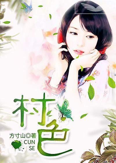 村色封面