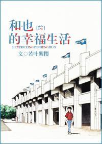 [综]和也的幸福生活封面