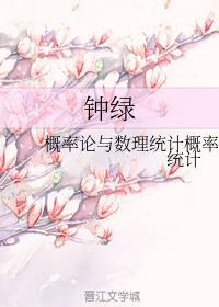 钟绿封面