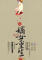 嫡女重生：妖孽王妃要嫁人！封面