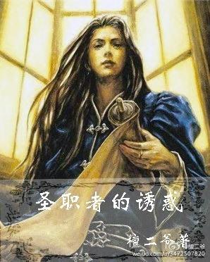 男闺梦谈封面