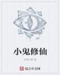 我用抽卡拯救世界综英封面