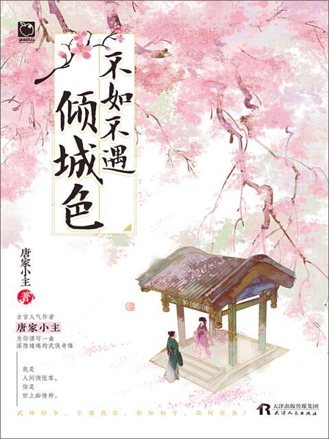 光明圣女想跳槽封面
