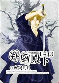 [网王]扑倒殿下封面