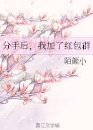 分手后，我加了红包群封面
