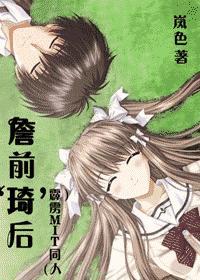 [霹雳MIT]詹前‘琦’后封面