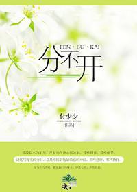 分不开封面