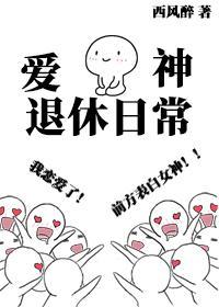 我成神回来后遍地都是修罗场封面