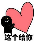 火影啊，献出你的心臟封面