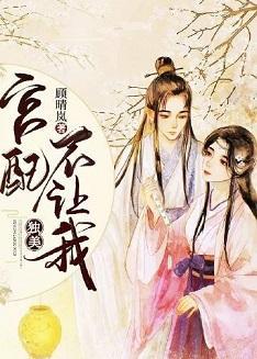 官配不让我独美[综武侠]封面