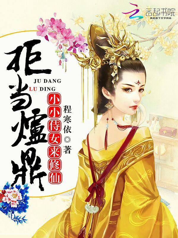 殿下在上，么么哒！封面