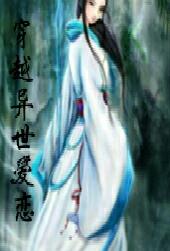 孽缘封面