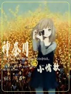 神奈川的小情歌封面