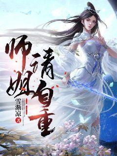 同学请自重1v1就是阿蛮封面