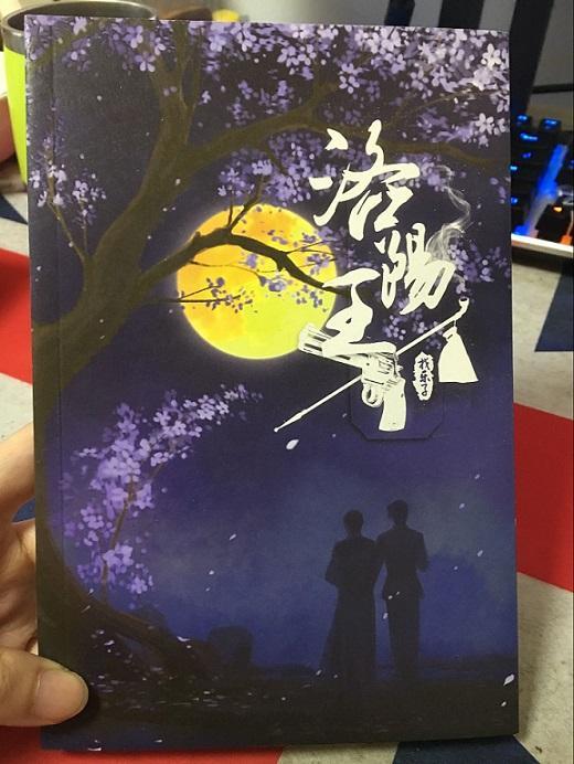 【周叶】洛阳王封面