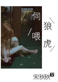 渣了病娇男主后我哭了封面
