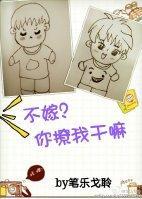 不嫁？你撩我干嘛封面