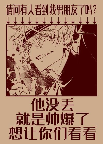 我男友天下第一封面