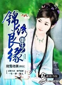 重生之村姑有喜封面