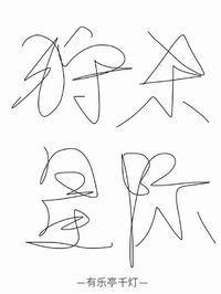 狩杀星际[重生]封面