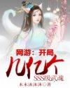 网游：开局几亿个SSS级武魂封面