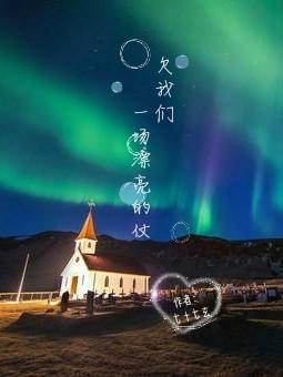 欠我们一场漂亮的仗封面