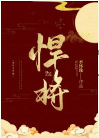 悍将封面