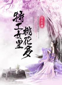 至尊女皇的爱情诗集封面